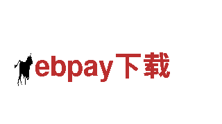 ebpay下载-专业机械企业-制造与创新
